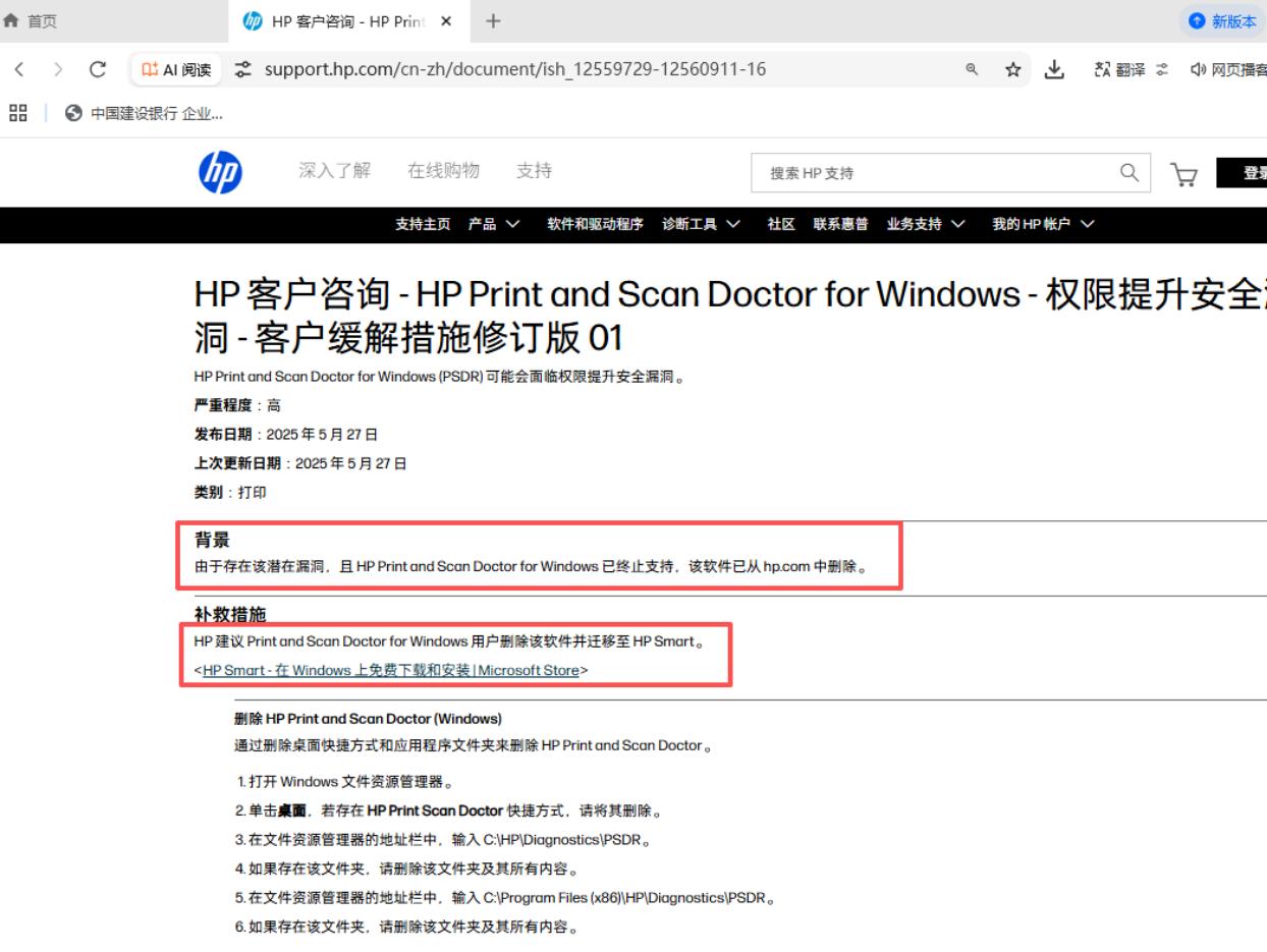 电脑上的HP LaserJet Pro M428-M429-HP Scan,扫描不了,弹出“无法与扫描仪通信”对话框