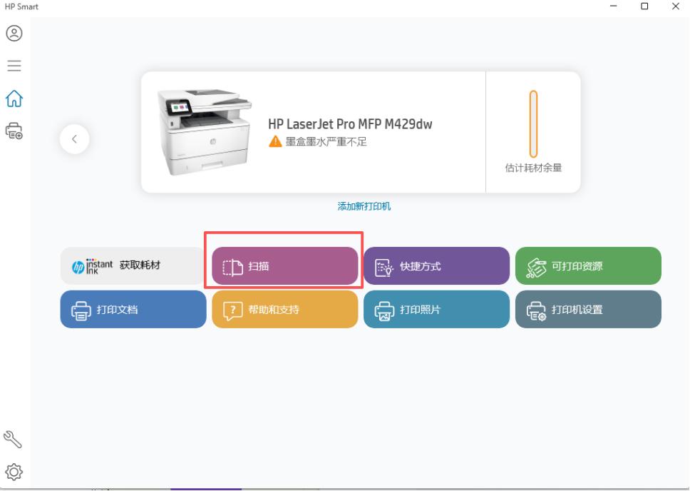 电脑上的HP LaserJet Pro M428-M429-HP Scan,扫描不了,弹出“无法与扫描仪通信”对话框