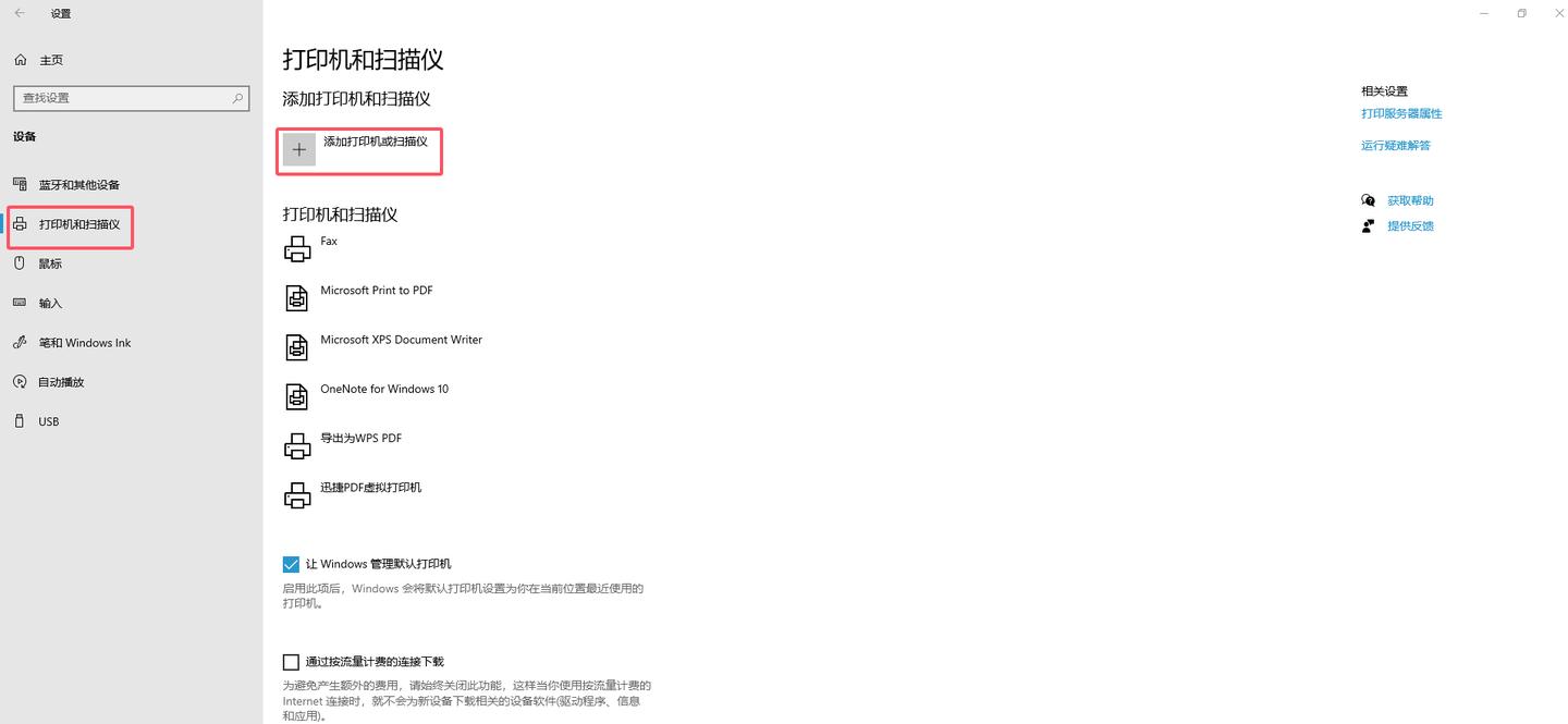 windows无法连接到打印机怎么办?保姆级打印机故障及修复方案!