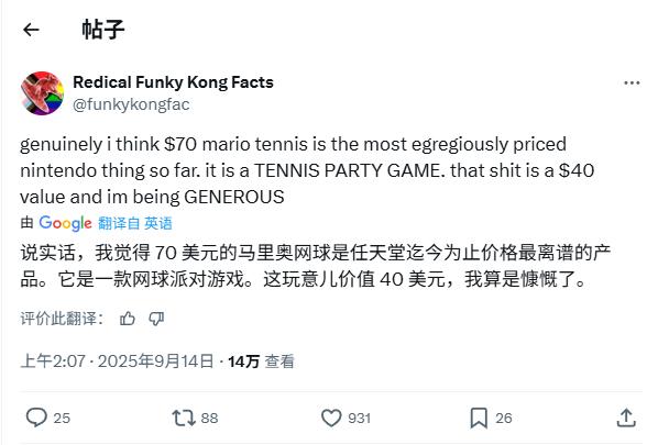 价格太离谱!《马里奥网球:狂热》定价引发玩家热议