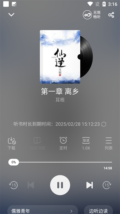 免费追书神器破解版永久VIP无广告版 v4.85.95 最新版