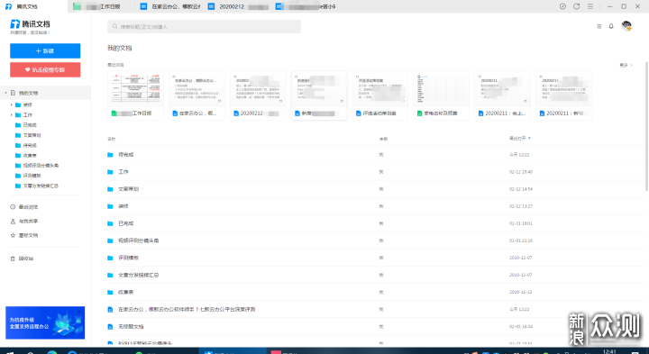 哪款云办公软件顺手?五款云办公平台深度评测