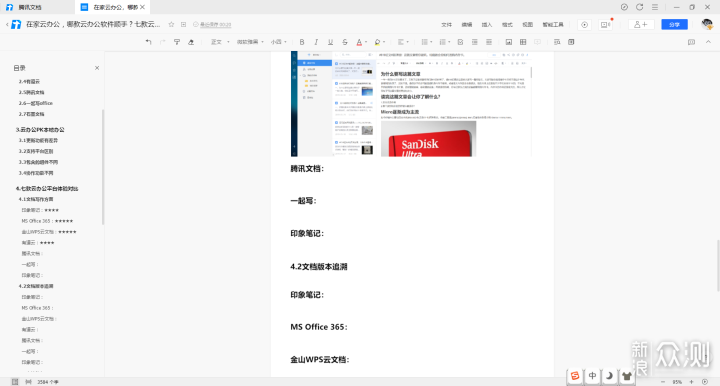 哪款云办公软件顺手?五款云办公平台深度评测