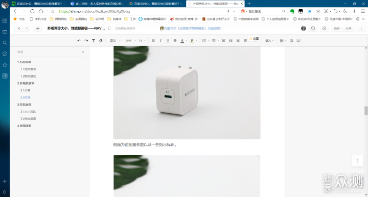 哪款云办公软件顺手?五款云办公平台深度评测