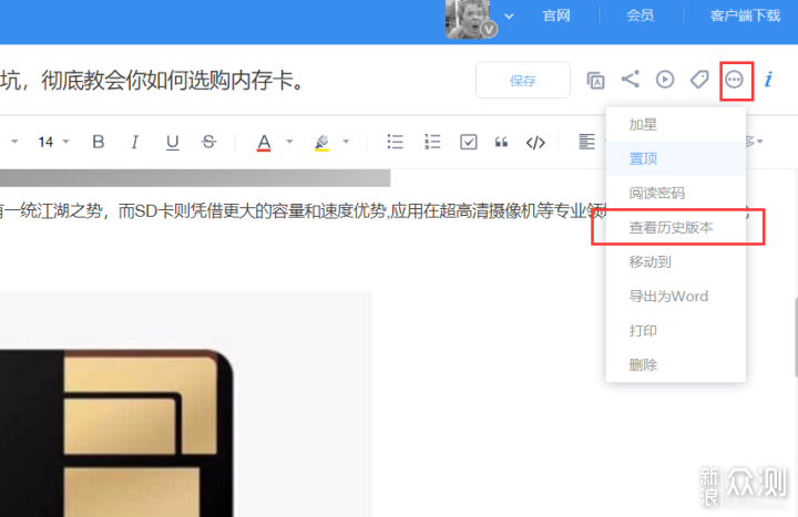 哪款云办公软件顺手?五款云办公平台深度评测
