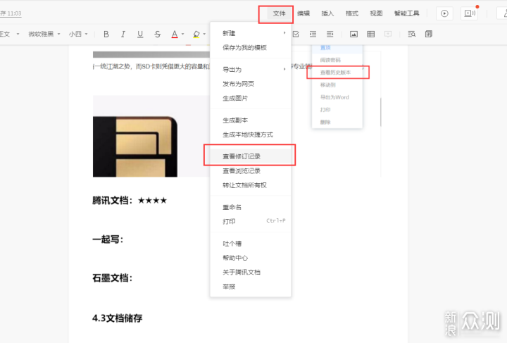 哪款云办公软件顺手?五款云办公平台深度评测