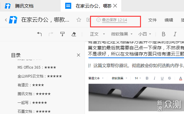 哪款云办公软件顺手?五款云办公平台深度评测