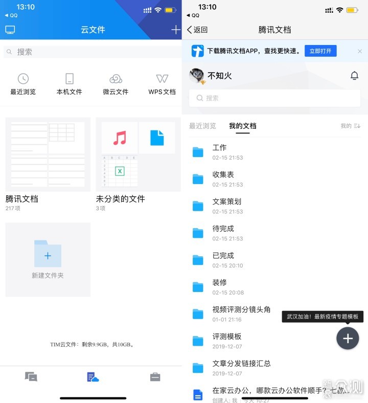 哪款云办公软件顺手?五款云办公平台深度评测