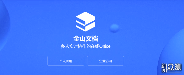 哪款云办公软件顺手?五款云办公平台深度评测