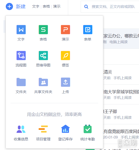 哪款云办公软件顺手?五款云办公平台深度评测