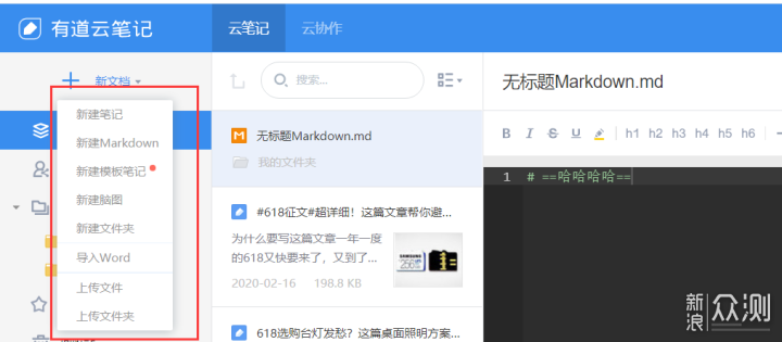 哪款云办公软件顺手?五款云办公平台深度评测