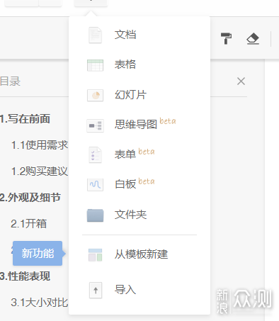 哪款云办公软件顺手?五款云办公平台深度评测