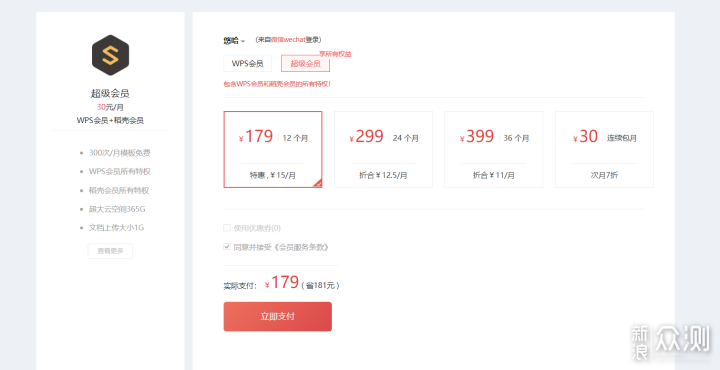 哪款云办公软件顺手?五款云办公平台深度评测