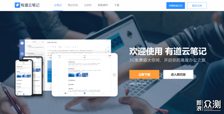 哪款云办公软件顺手?五款云办公平台深度评测