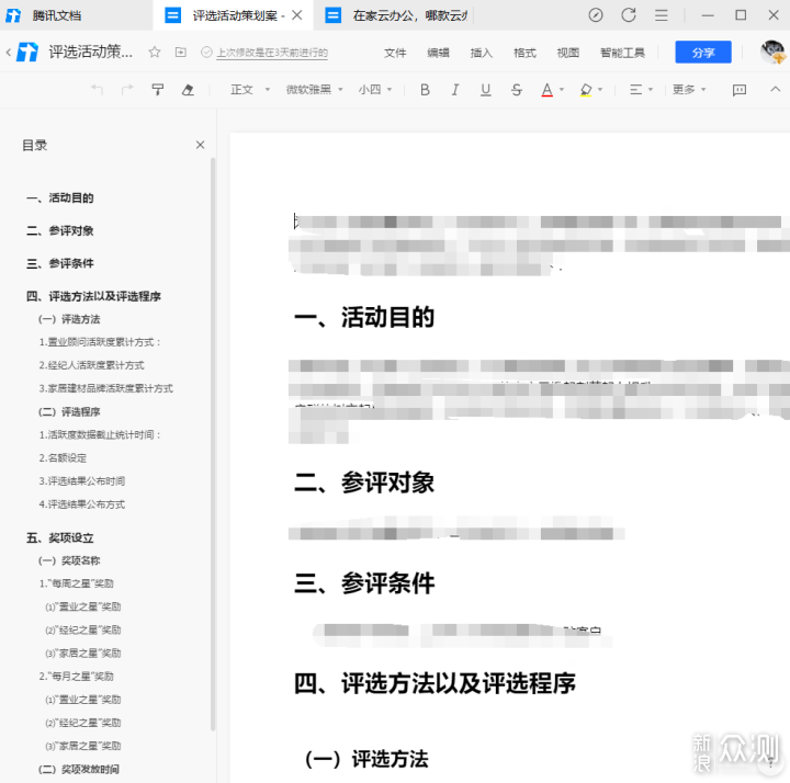 哪款云办公软件顺手?五款云办公平台深度评测