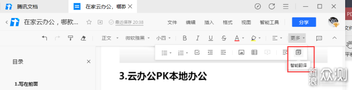 哪款云办公软件顺手?五款云办公平台深度评测