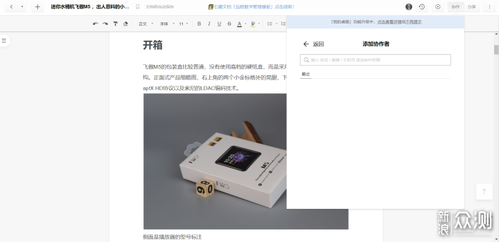 哪款云办公软件顺手?五款云办公平台深度评测