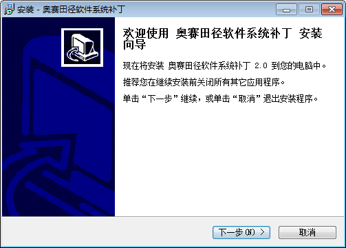 奥赛田径运动会管理系统 v2020.1.0.3免费版