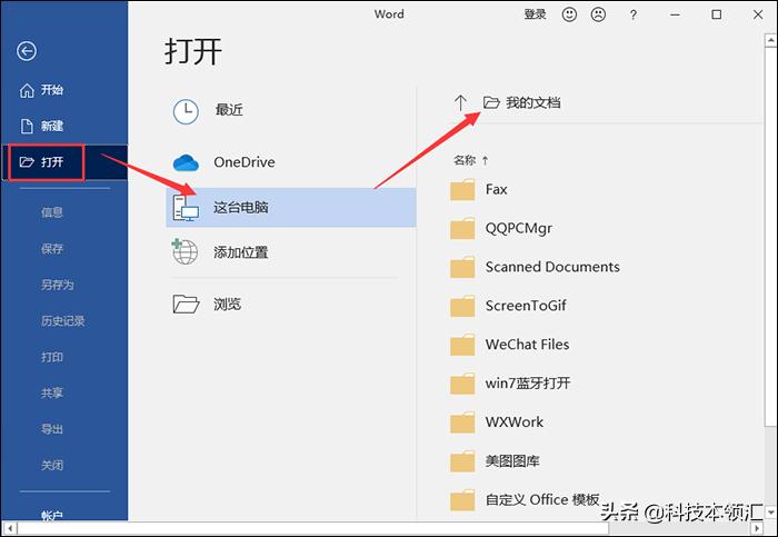 Word文档损坏怎么修复？老司机教你三种修复方法