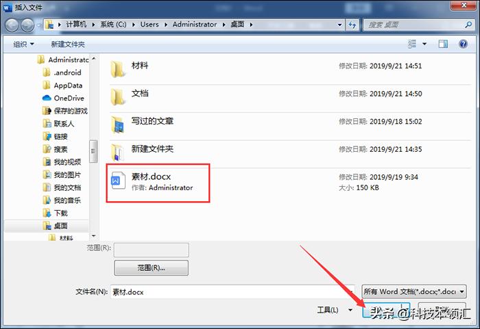 Word文档损坏怎么修复？老司机教你三种修复方法