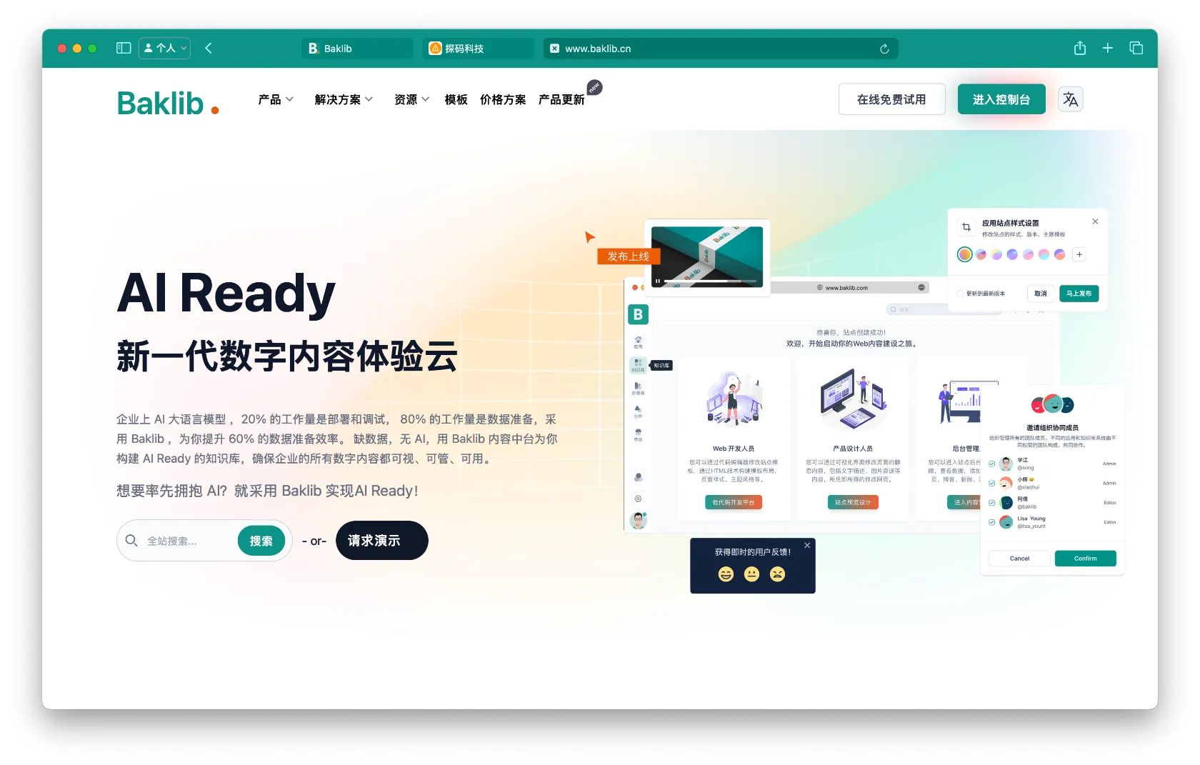 10款最佳软件文档工具：让操作手册与用户指南更高效