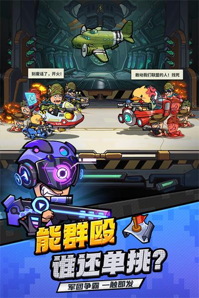 虫虫大作战2官方正版