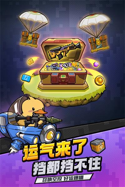 虫虫大作战2官方正版