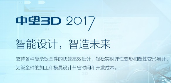 中望3D软件特色