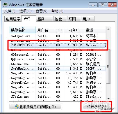 如何恢复PPT文档 PPT崩溃造成文档失败解决办法