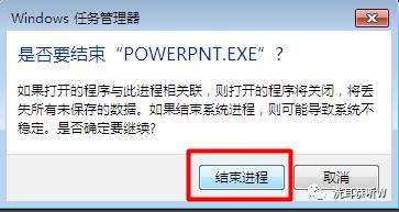 如何恢复PPT文档 PPT崩溃造成文档失败解决办法