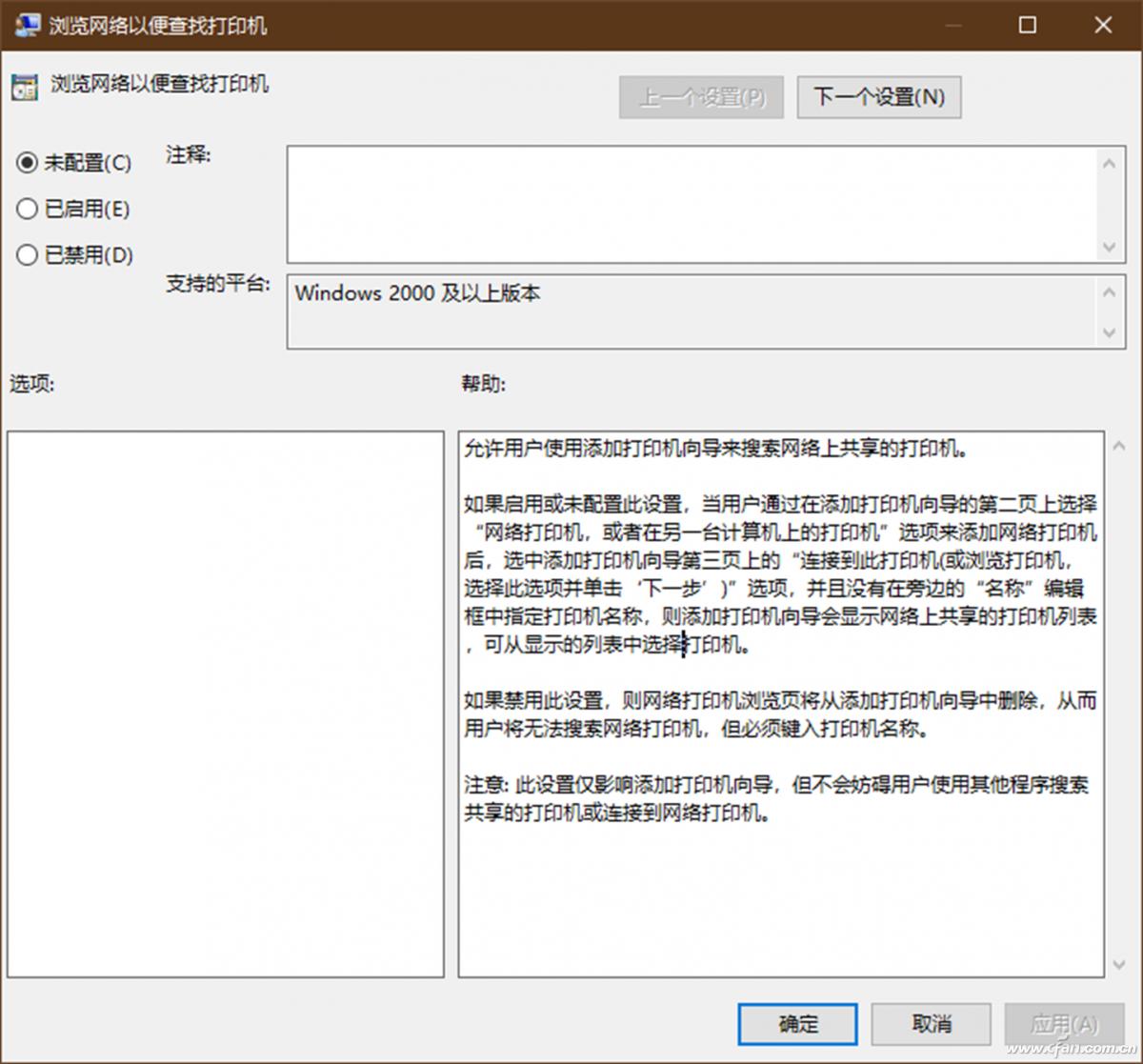 系统小技巧：打印机“故障”动动系统能解决