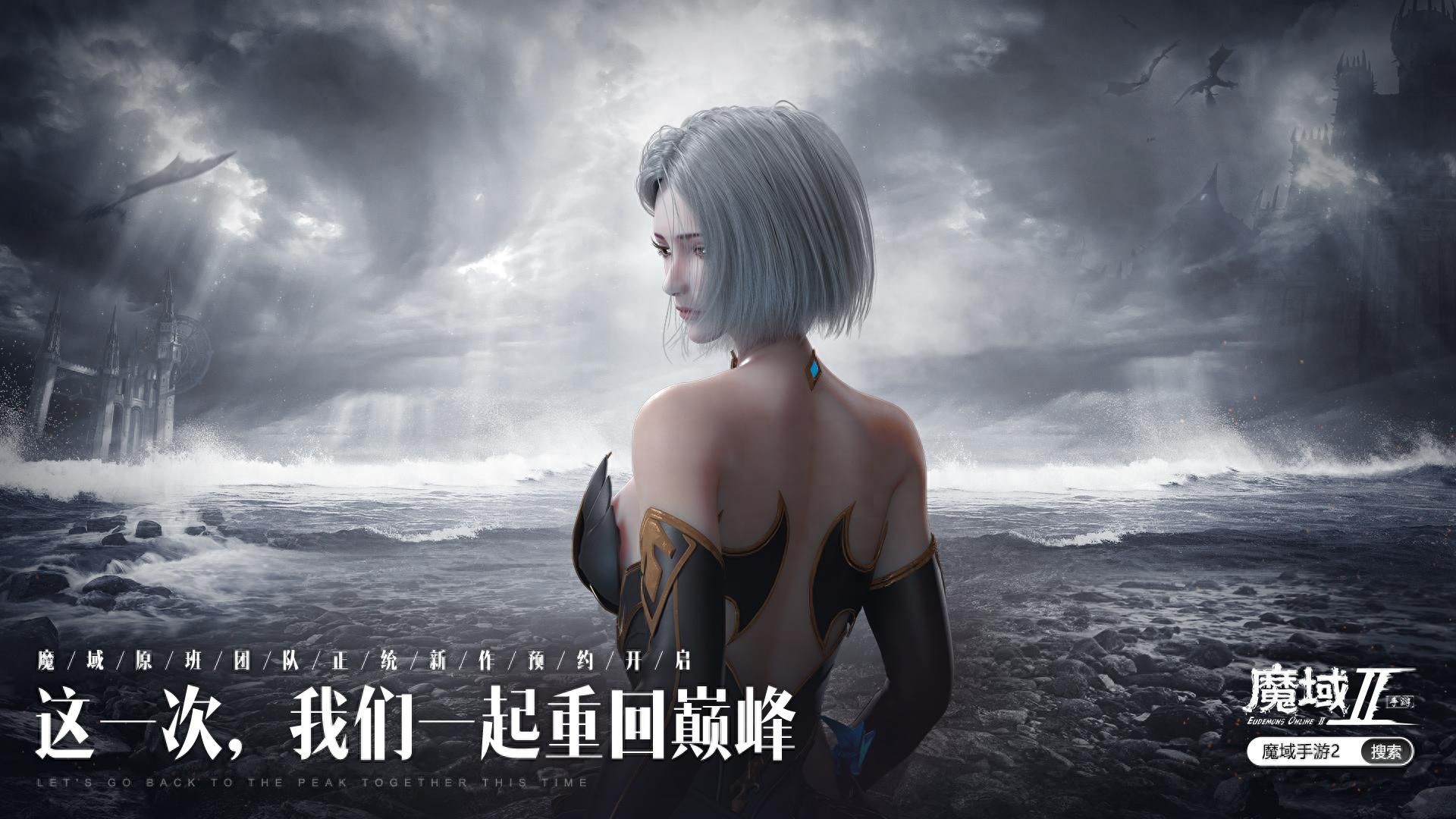 《魔域手游2》怎样才能快速升级？本篇攻略保姆级教学