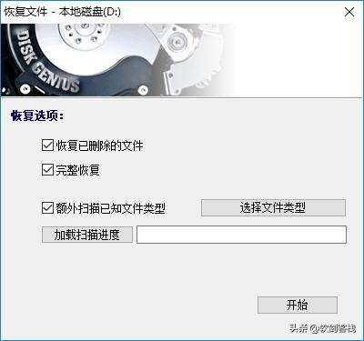 工作或生活中误删除/误格式化后的文件恢复怎么办？一招教你恢复