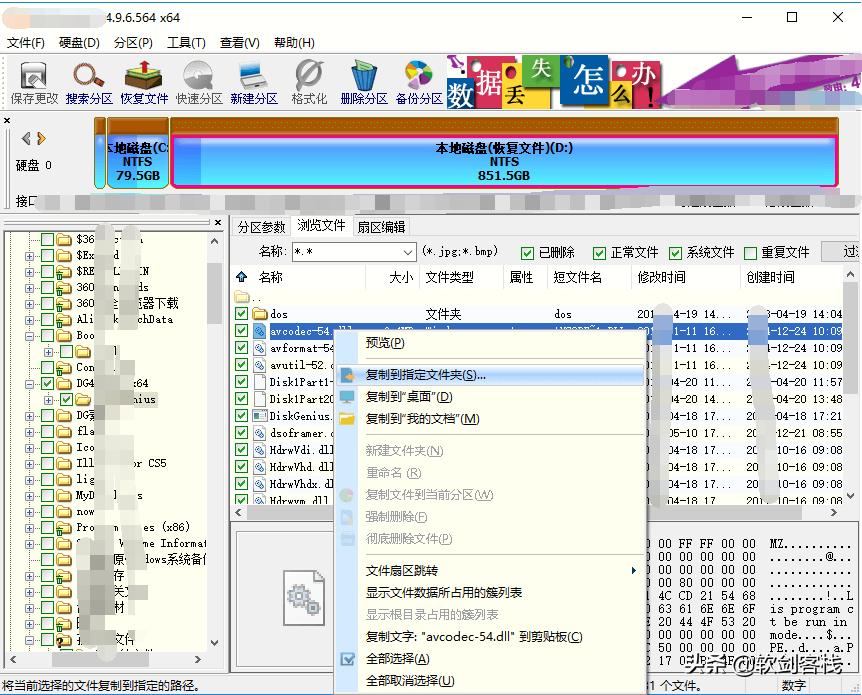 工作或生活中误删除/误格式化后的文件恢复怎么办？一招教你恢复