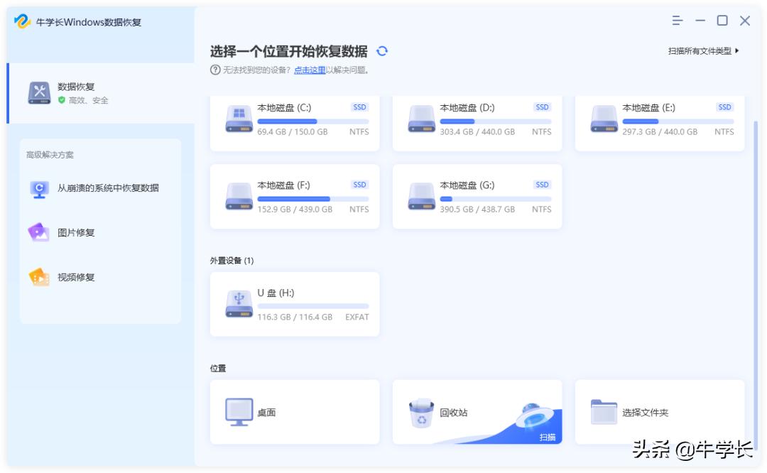 不知道如何恢复Win回收站删除的文件,试试这 2 种方法