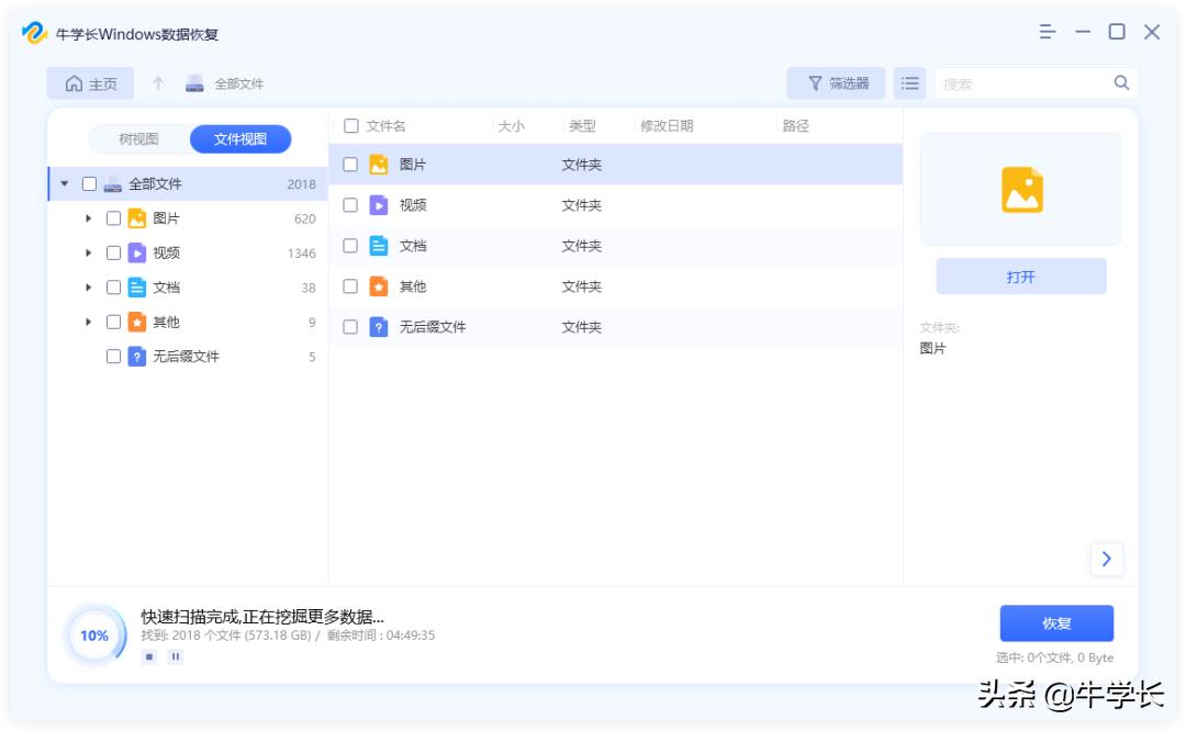 不知道如何恢复Win回收站删除的文件,试试这 2 种方法