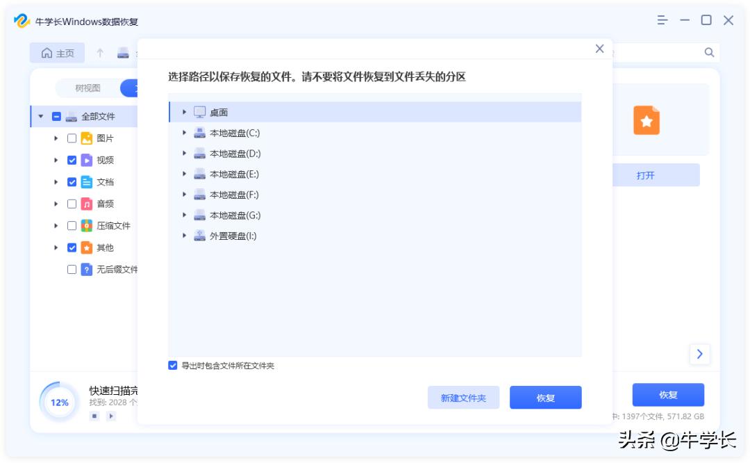 不知道如何恢复Win回收站删除的文件,试试这 2 种方法