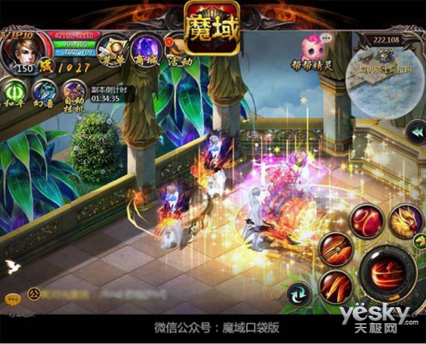 人气爆棚 魔域口袋版法宝之心战火升级