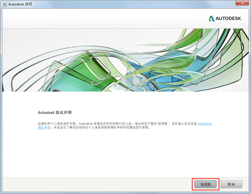 AutoCAD2016(64)  官方版