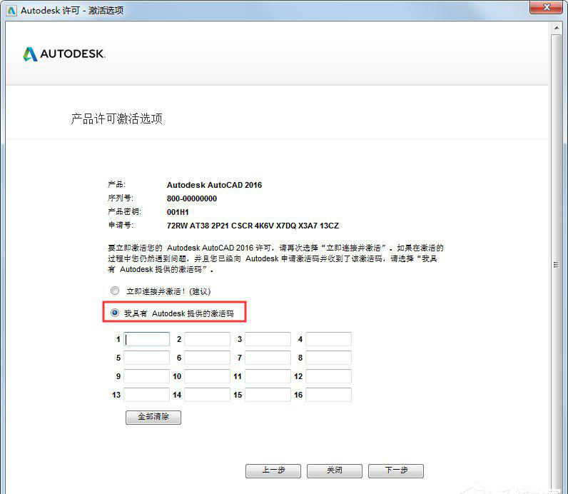 AutoCAD2016(64)  官方版