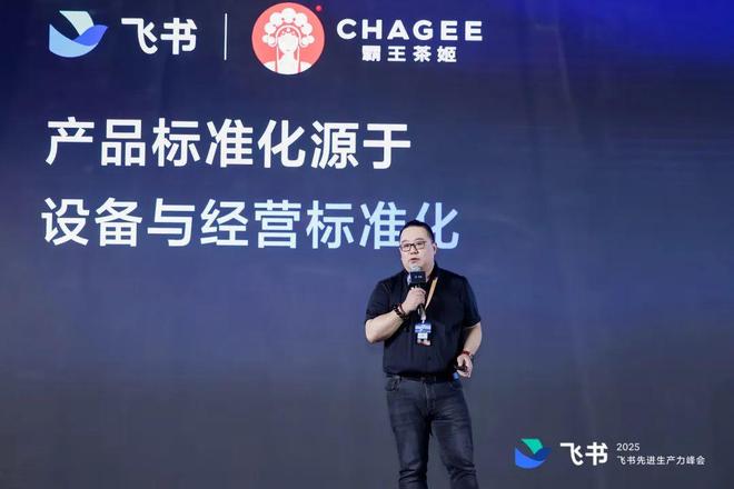 为什么出海企业，都在用飞书？