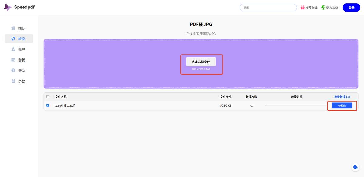 pdf转换不求人，自己动手就能轻松搞定！