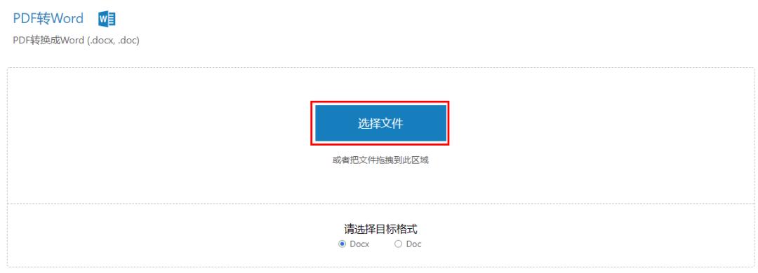 PDF转word必须充会员？这个网站免费帮你