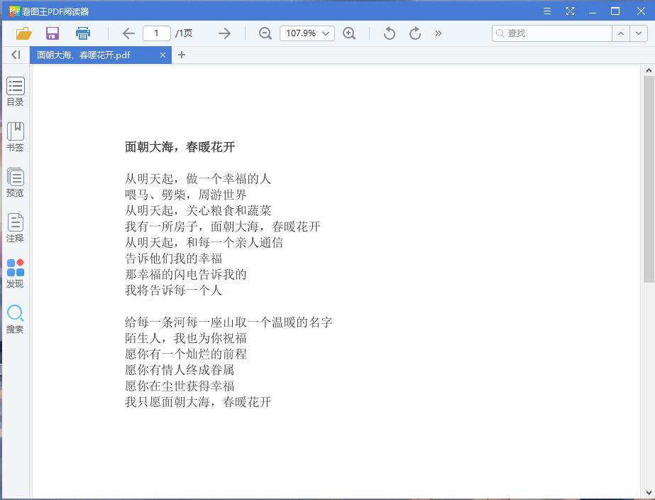 PDF转word必须充会员？这个网站免费帮你