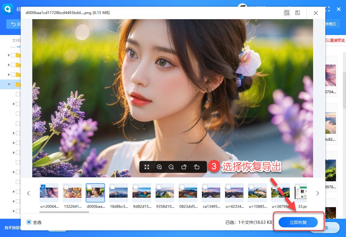 不小心把回收站清空了怎么恢复?亲测有效的6个回收站恢复方案!
