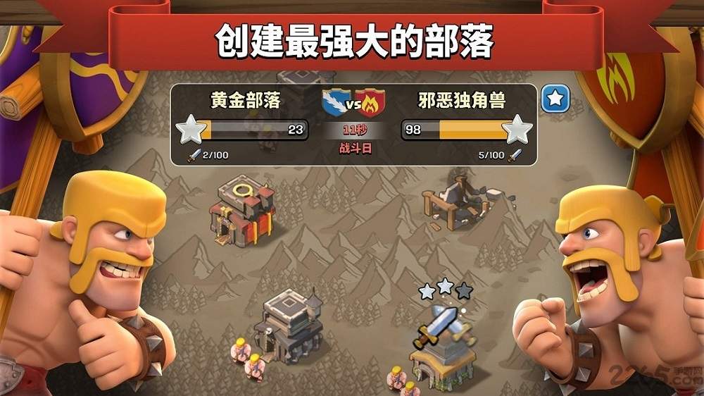 部落冲突8.67.9破解版
