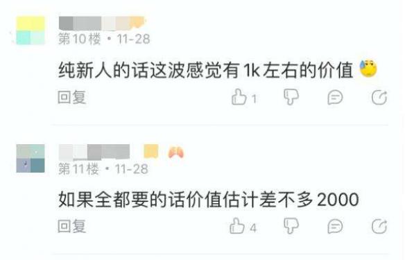 半个月狂赚1700万 游戏玩家如何对抗奸商财富密码？
