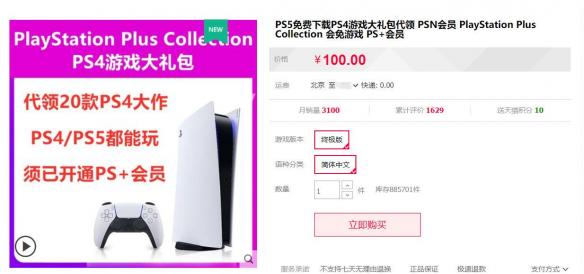 半个月狂赚1700万 游戏玩家如何对抗奸商财富密码？