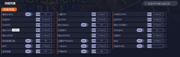 战神4游戏修改器下载 v1.0.1附使用教程二十三项修改器