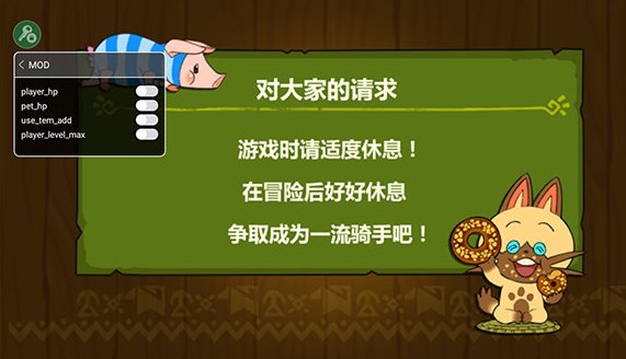 怪物猎人物语(1.6.6汉化内置修改器)